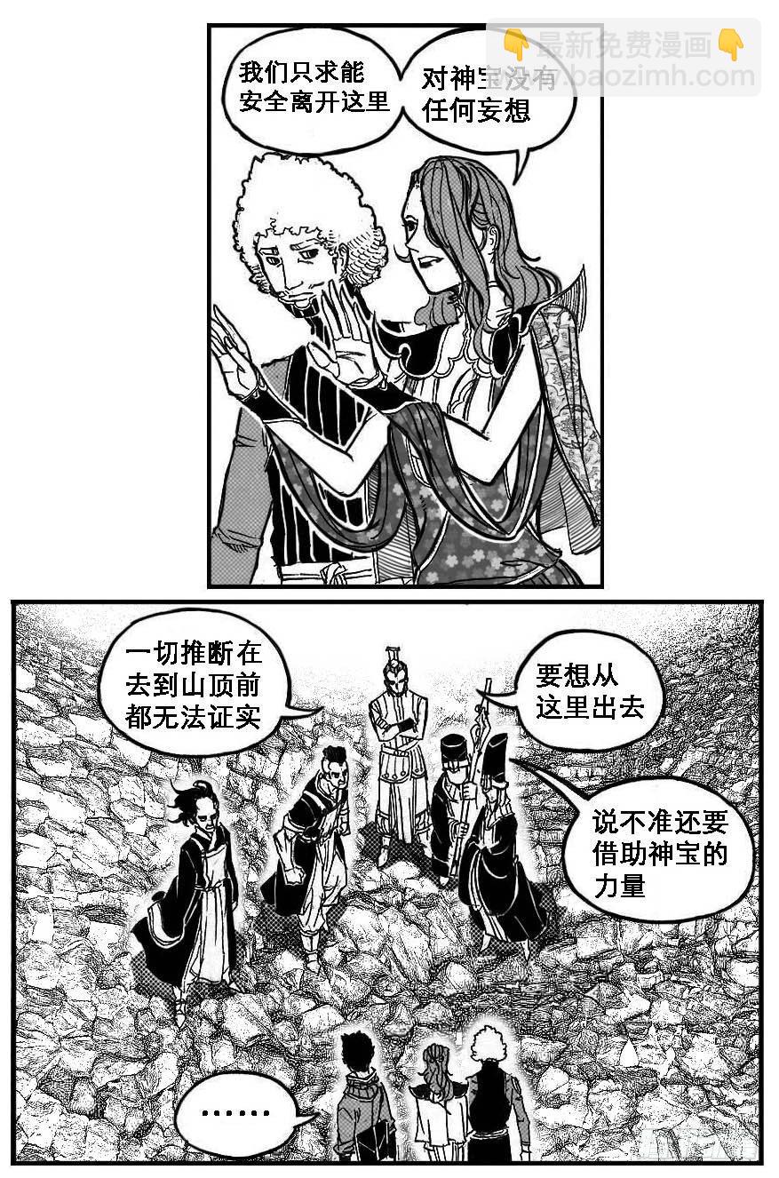 91葛振VS廖盛、火燎_下-第98话