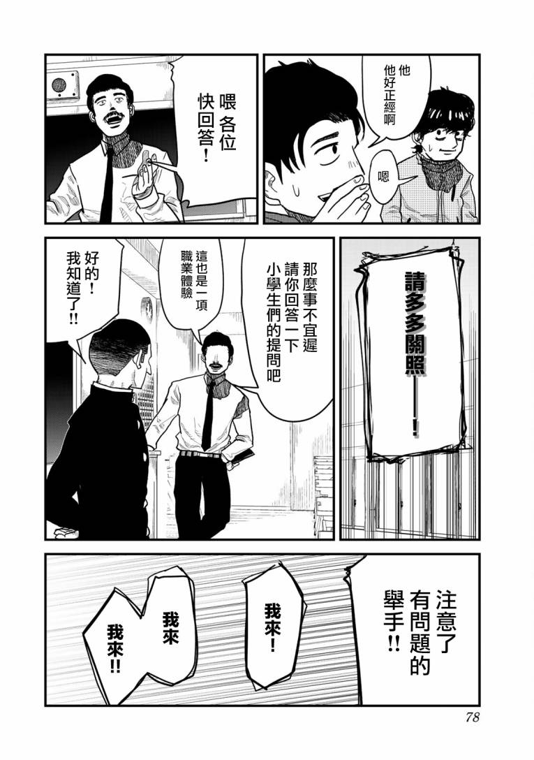 百米。 - 第02話 - 4