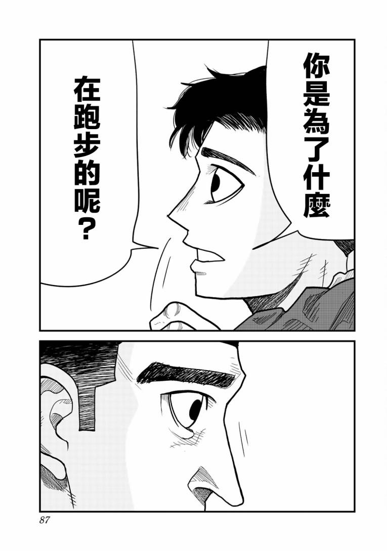 百米。 - 第02話 - 6