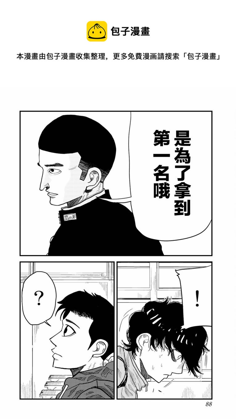 百米。 - 第02話 - 7