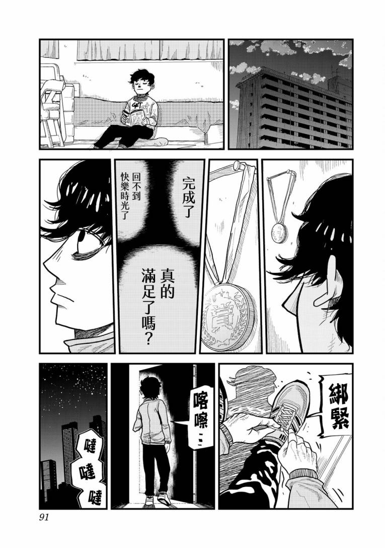 百米。 - 第02話 - 3