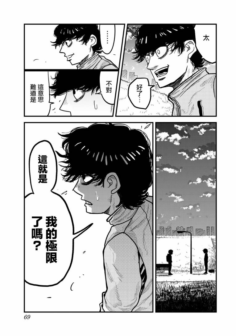 百米。 - 第02話 - 2