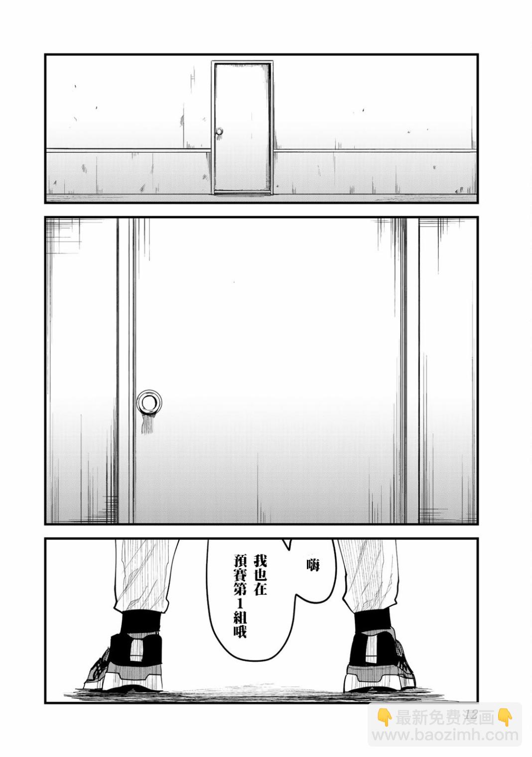 百米。 - 第26話 - 5