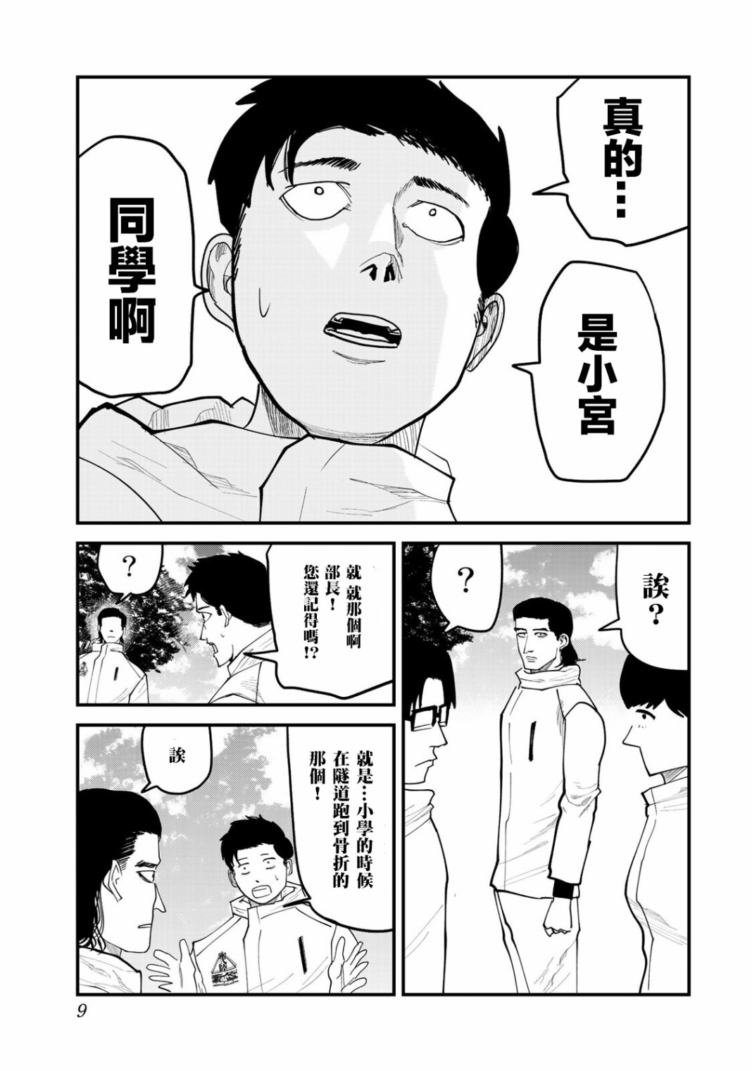 百米。 - 第26話 - 2