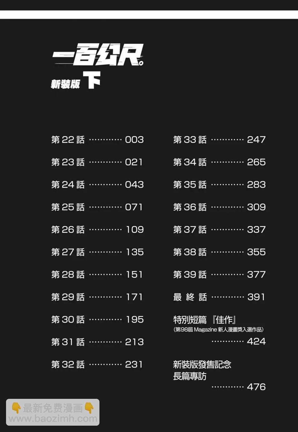 百米。 - 第02卷(1/10) - 4