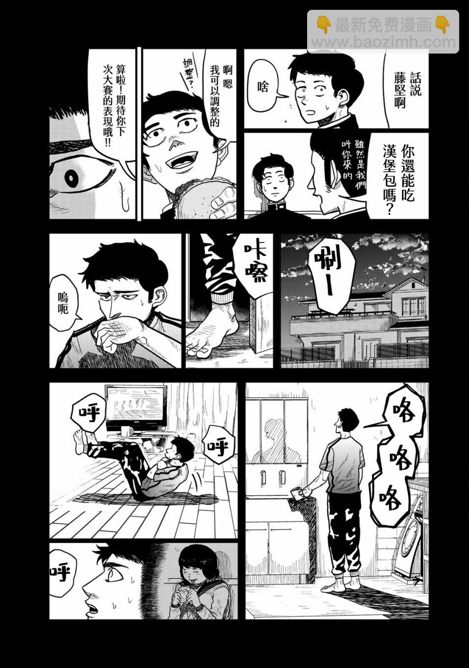 百米。 - 第06話 - 3