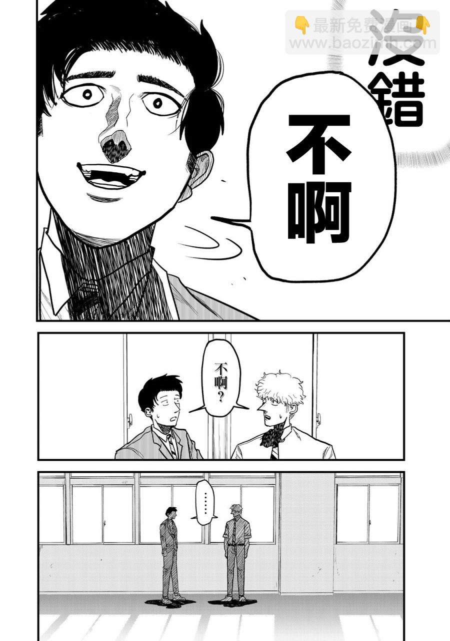 百米。 - 第08話 - 2