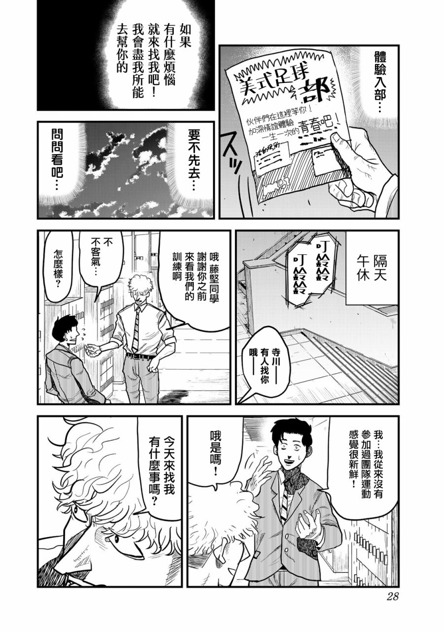 百米。 - 第08話 - 4