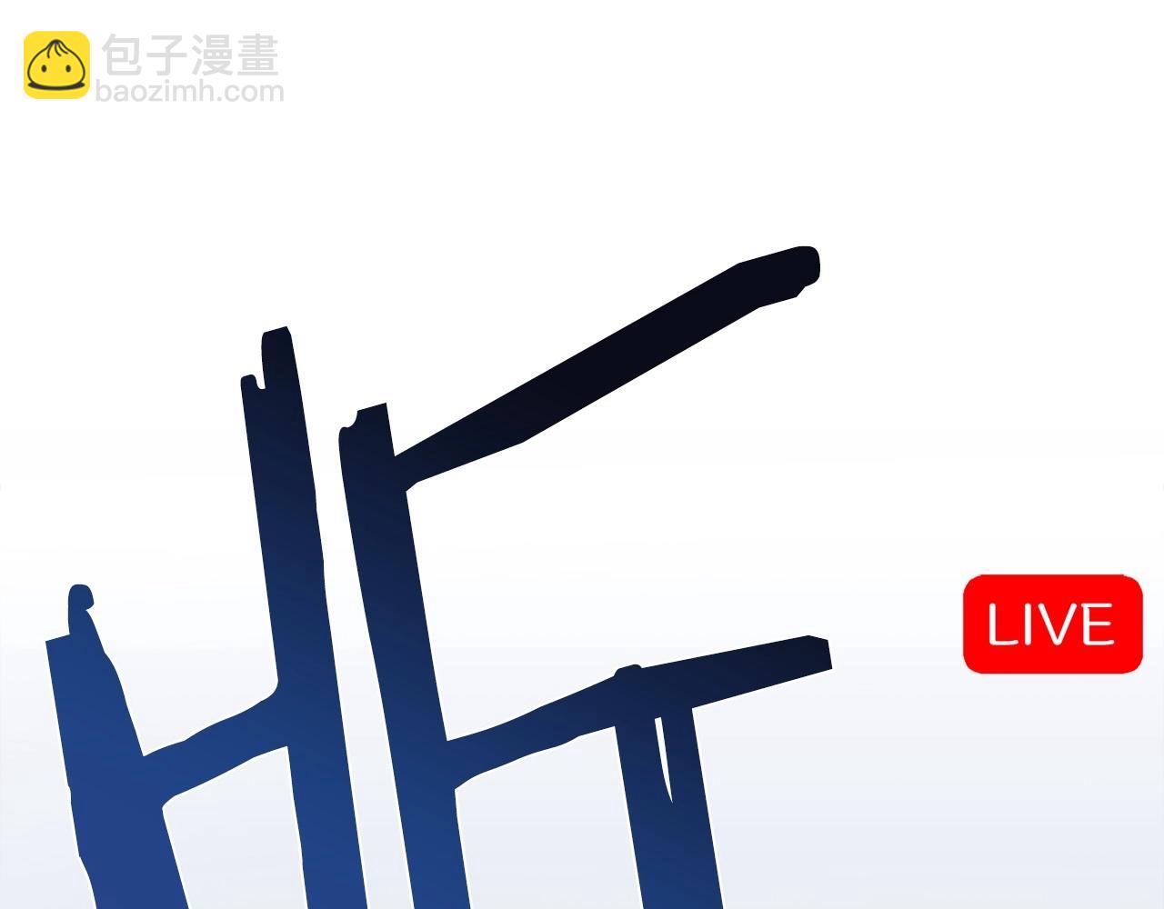 第9话 找到他(1/6)-第10话