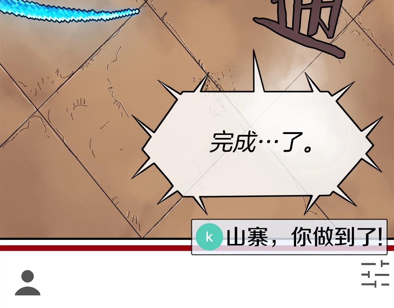 第9话 找到他(1/6)-第10话