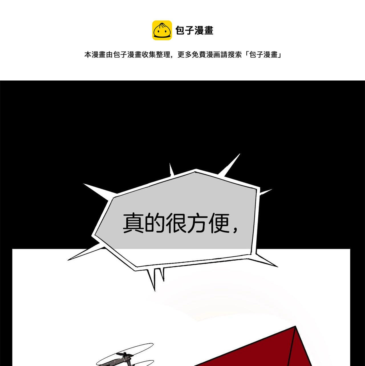 第11话 打碎箱子的人(1/6)-第12话