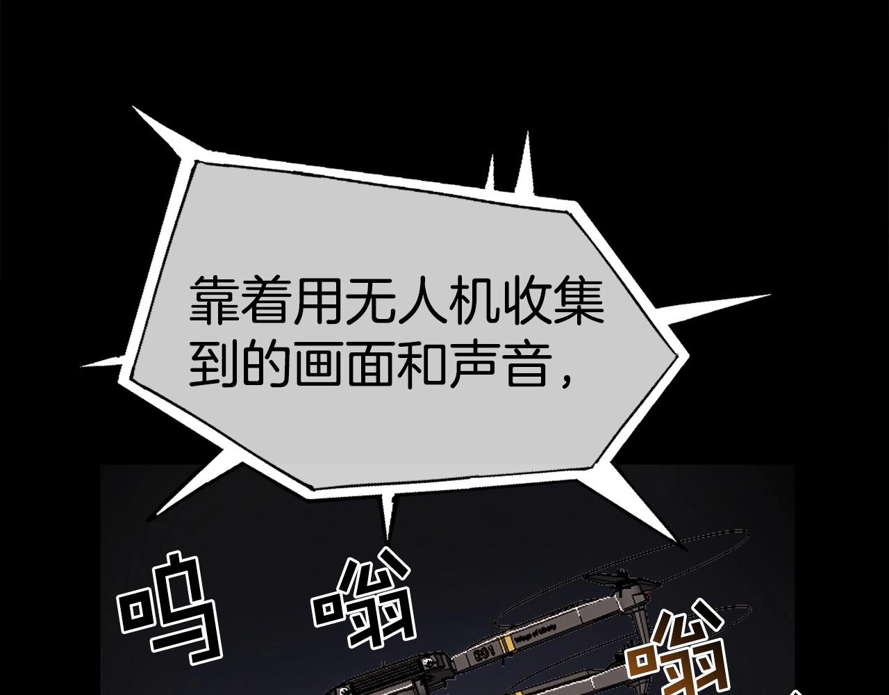 第11话 打碎箱子的人(1/6)-第12话