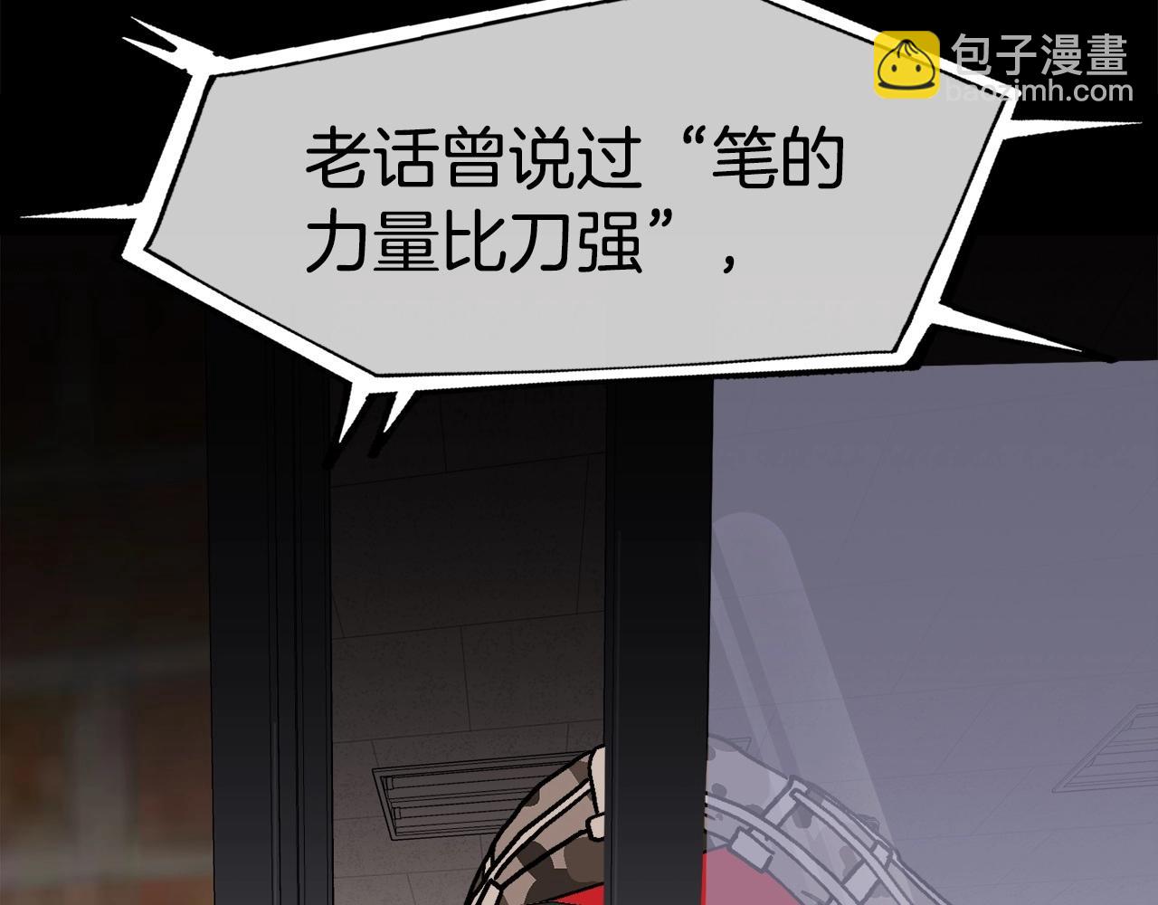 第11话 打碎箱子的人(1/6)-第12话