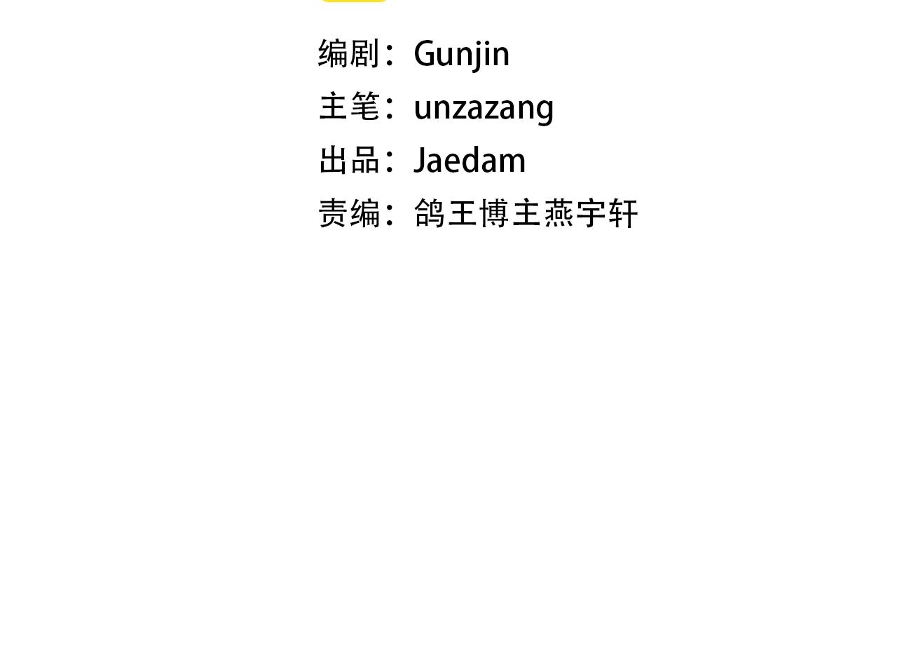 第11话 打碎箱子的人(1/6)-第12话