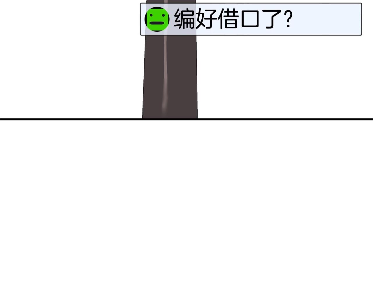 第11话 打碎箱子的人(1/6)-第12话