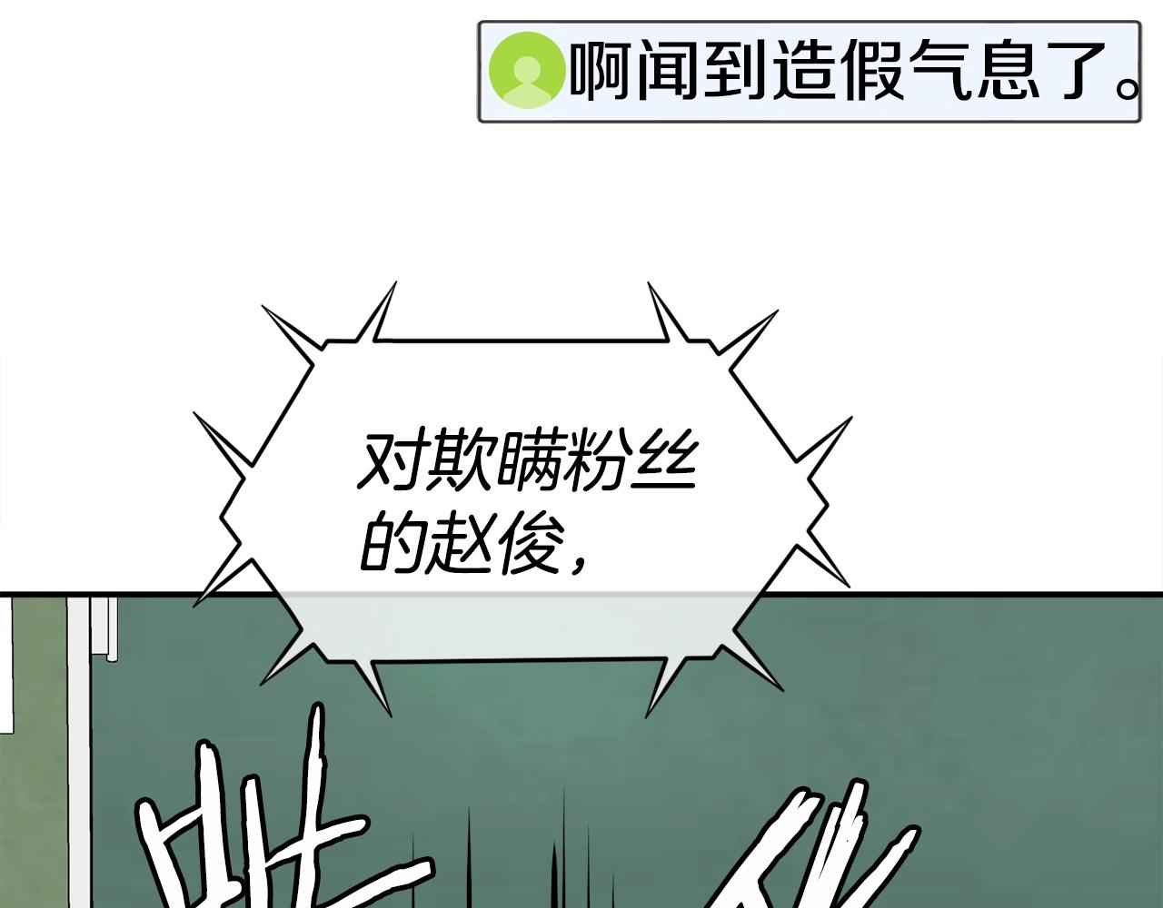 第11话 打碎箱子的人(1/6)-第12话