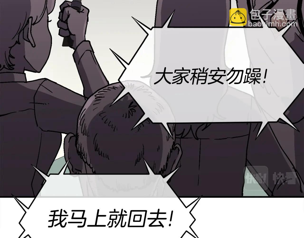 第13话 积木山崩(1/6)-第14话