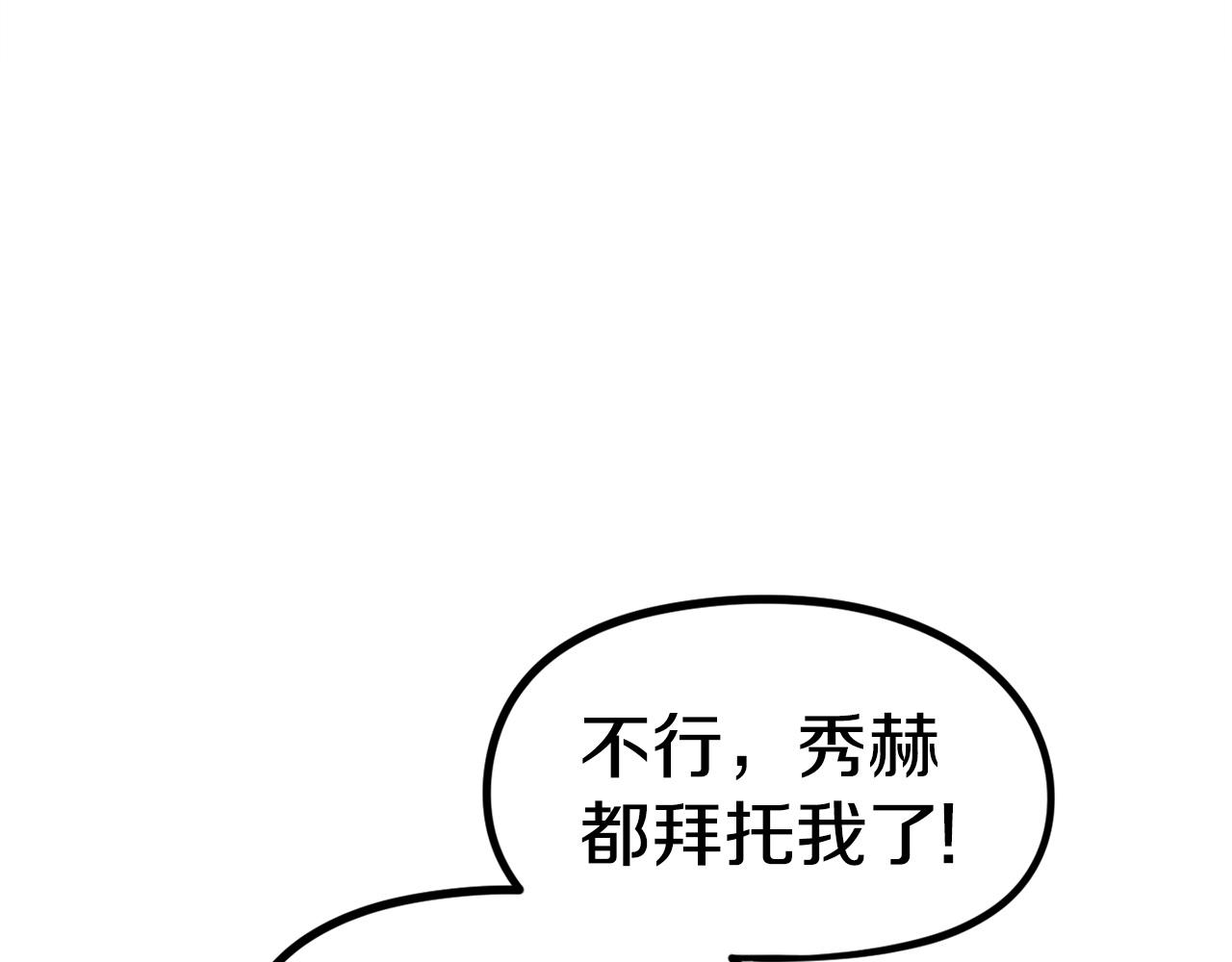 第13话 积木山崩(1/6)-第14话