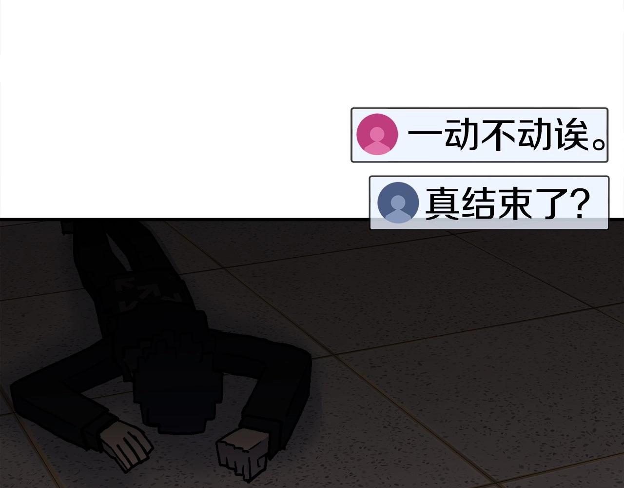 第13话 积木山崩(1/6)-第14话