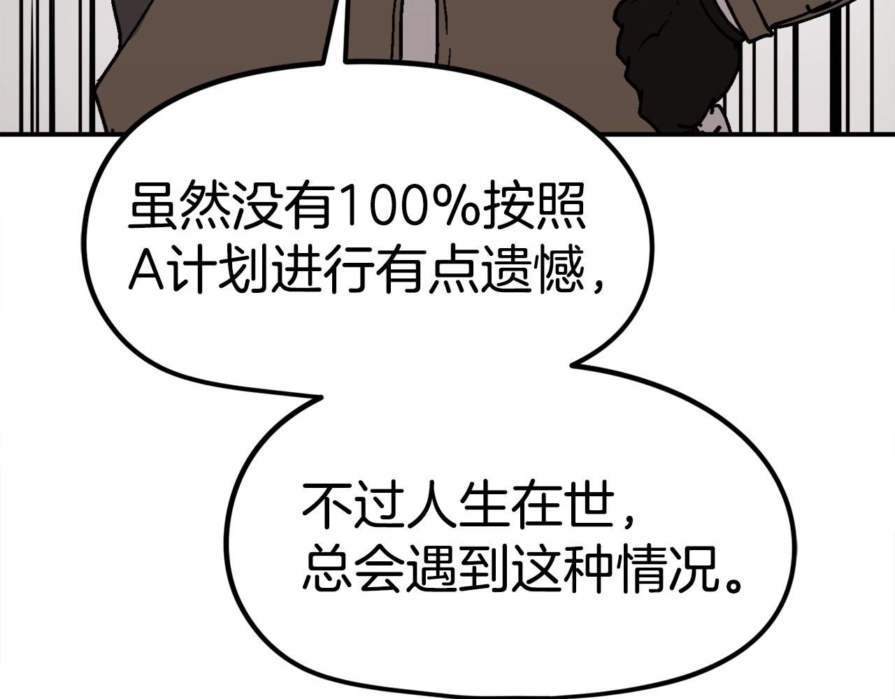 第13话 积木山崩(1/6)-第14话