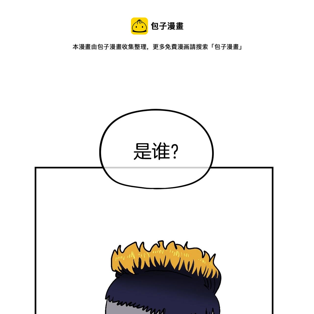 第15话 综合症发作(1/6)-第16话