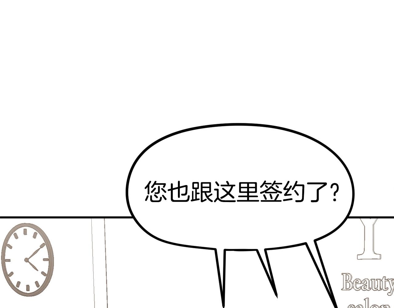 第15话 综合症发作(1/6)-第16话