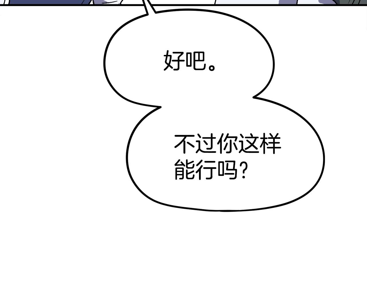 第15话 综合症发作(1/6)-第16话