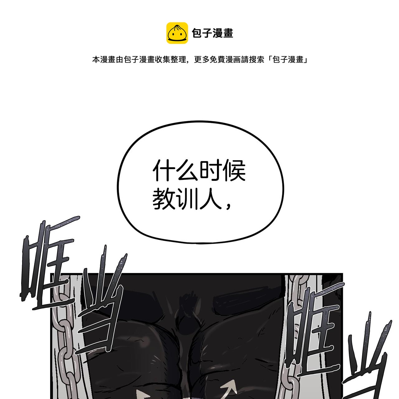 第19话 新的能力？(1/6)-第20话