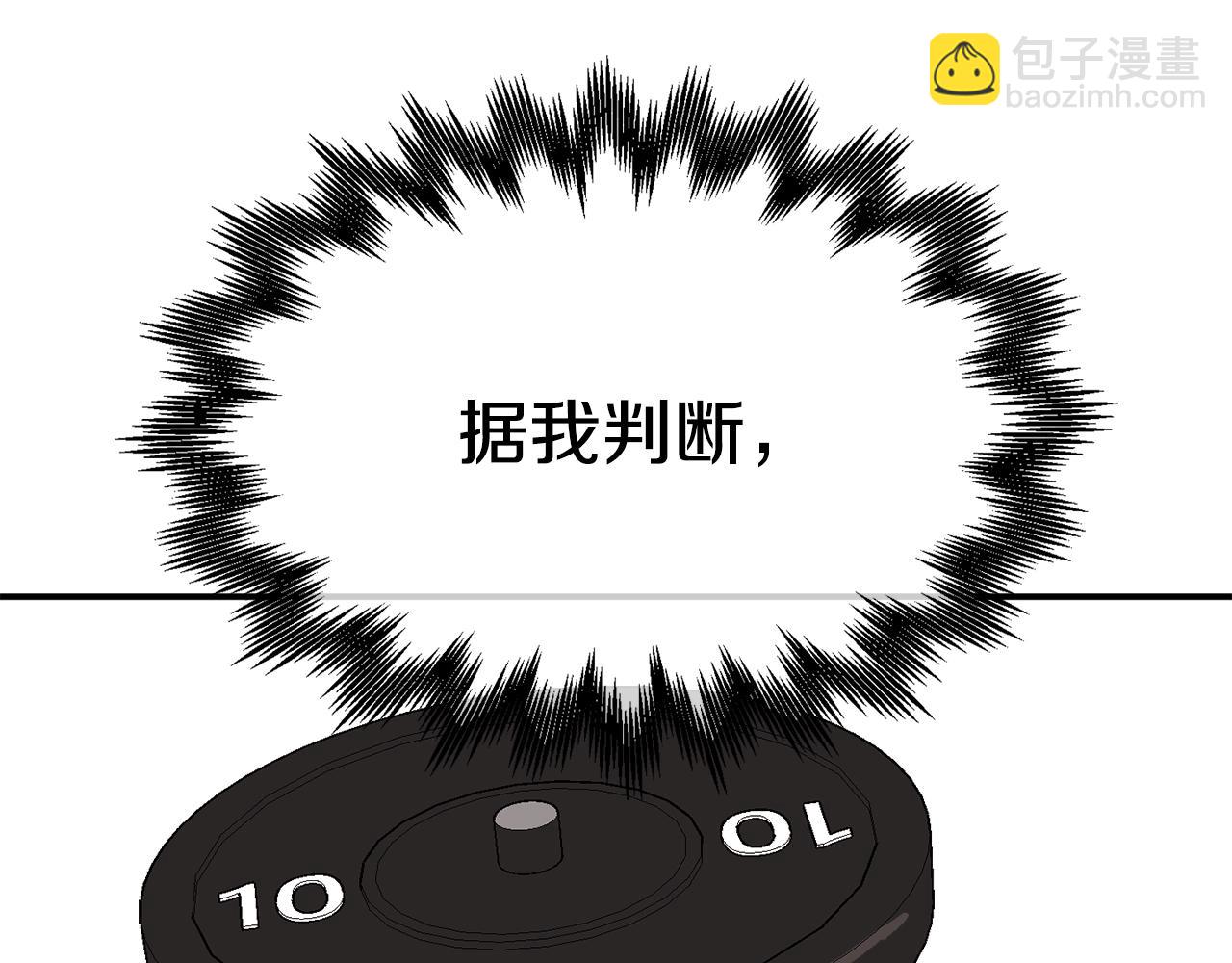 第19话 新的能力？(1/6)-第20话