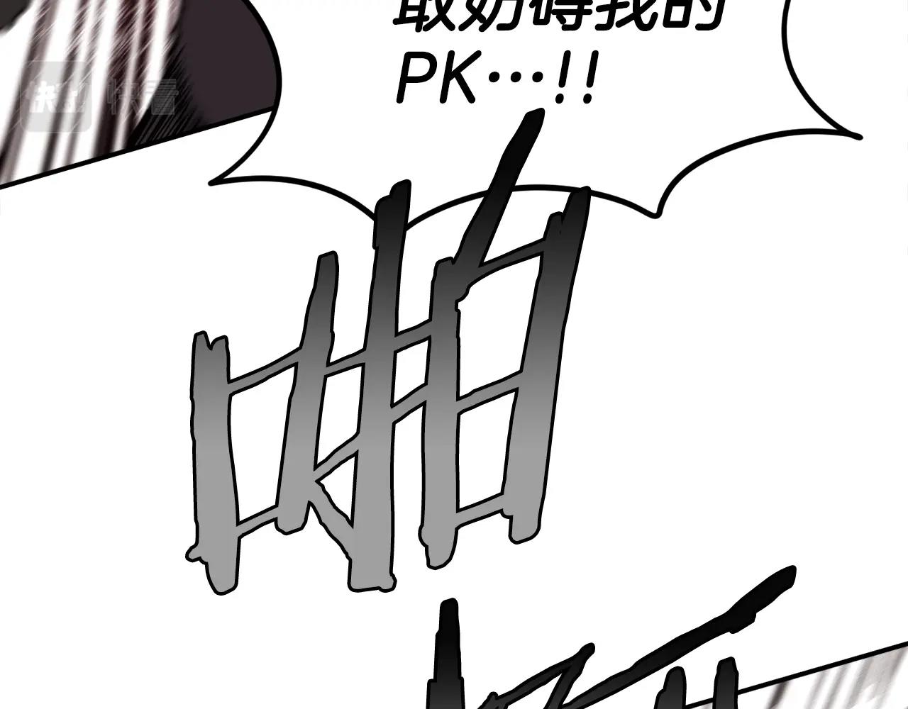 第19话 新的能力？(1/6)-第20话