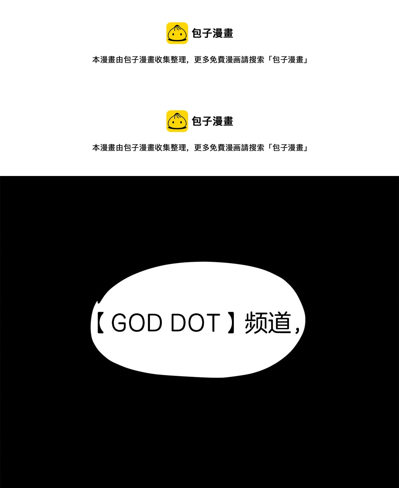 第1话 大V的陨落(1/8)-第2话