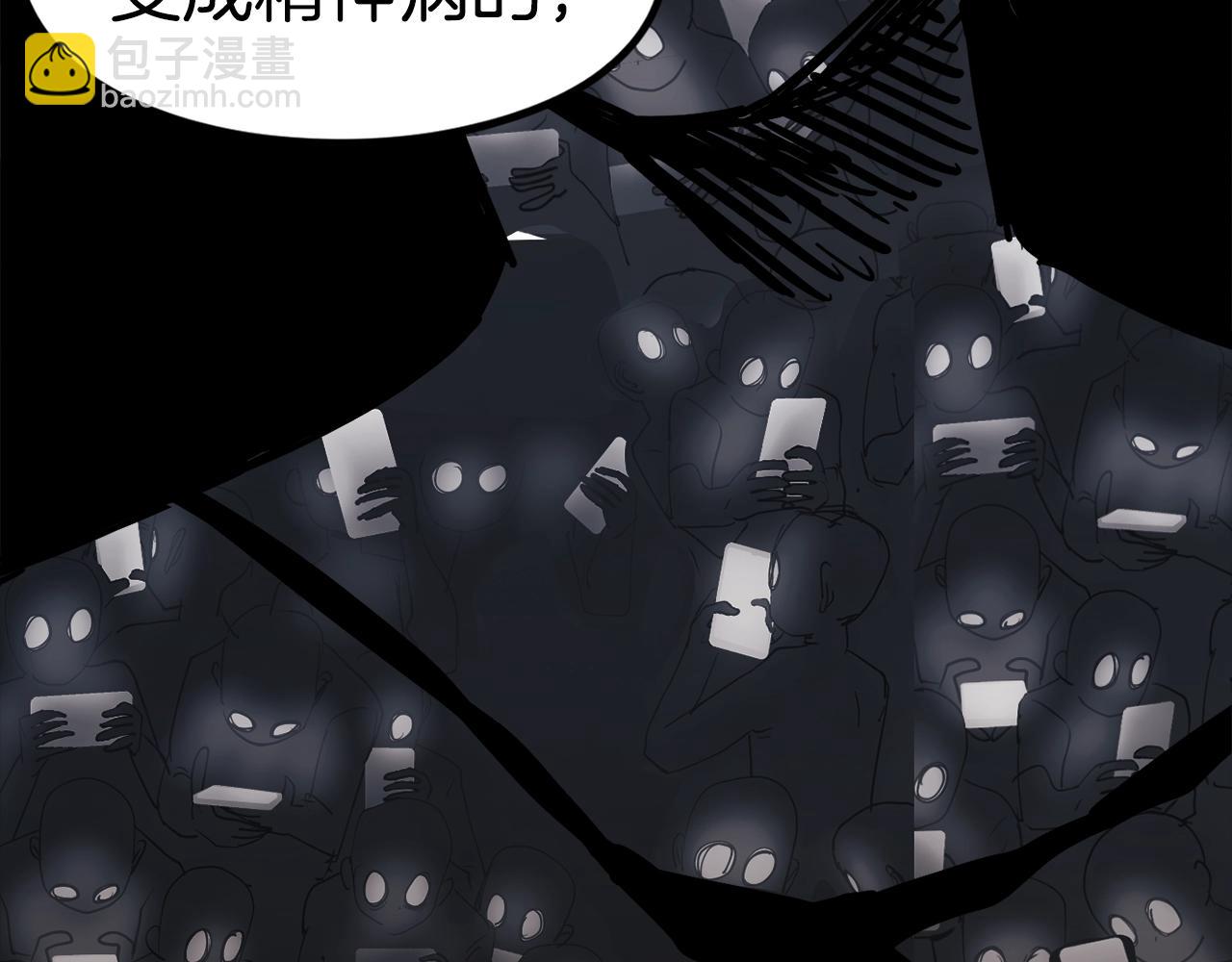 第1话 大V的陨落(1/8)-第2话