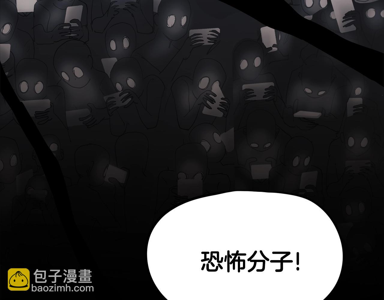 第1话 大V的陨落(1/8)-第2话