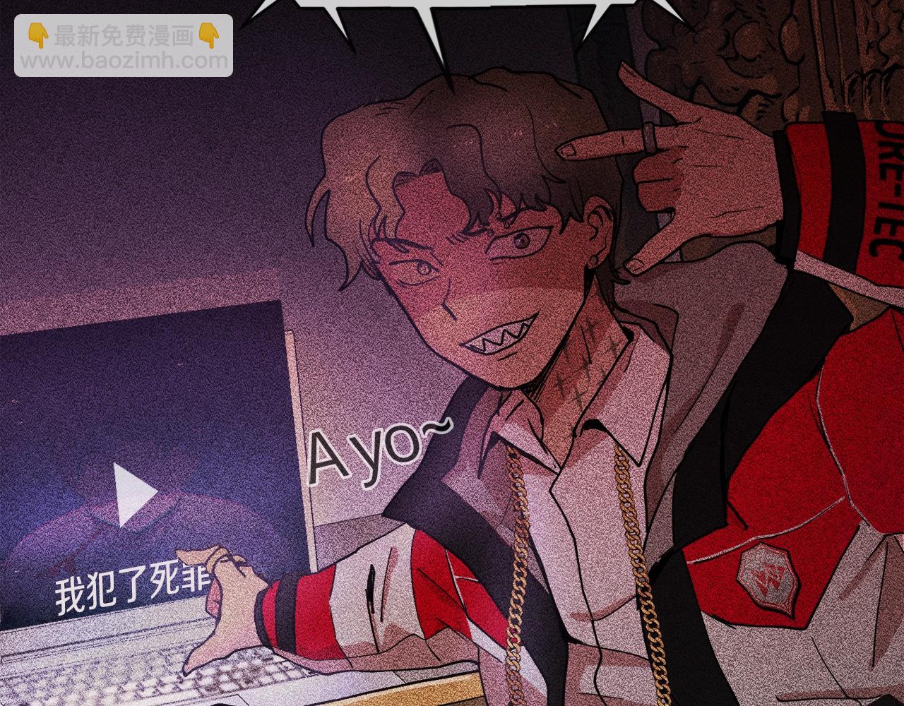 第1话 大V的陨落(1/8)-第2话