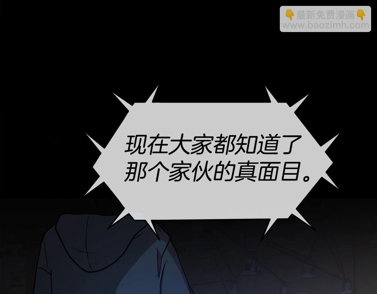 第1话 大V的陨落(1/8)-第2话