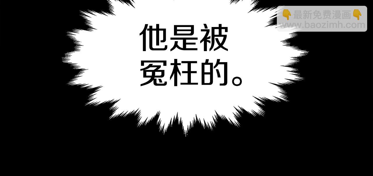 第1话 大V的陨落(1/8)-第2话