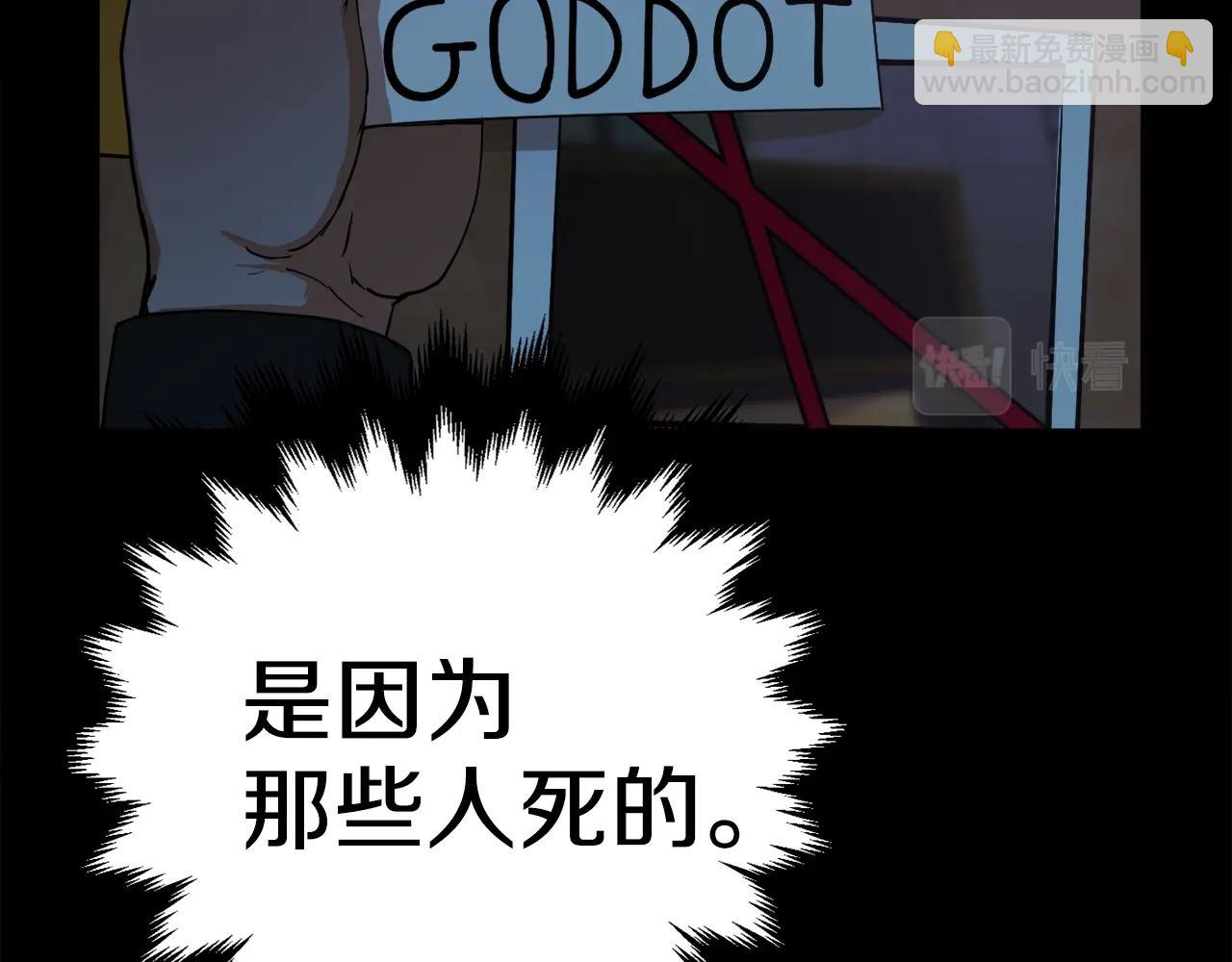 第1话 大V的陨落(1/8)-第2话