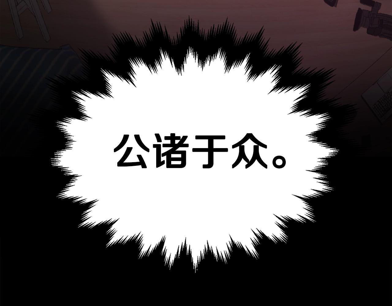 第1话 大V的陨落(1/8)-第2话