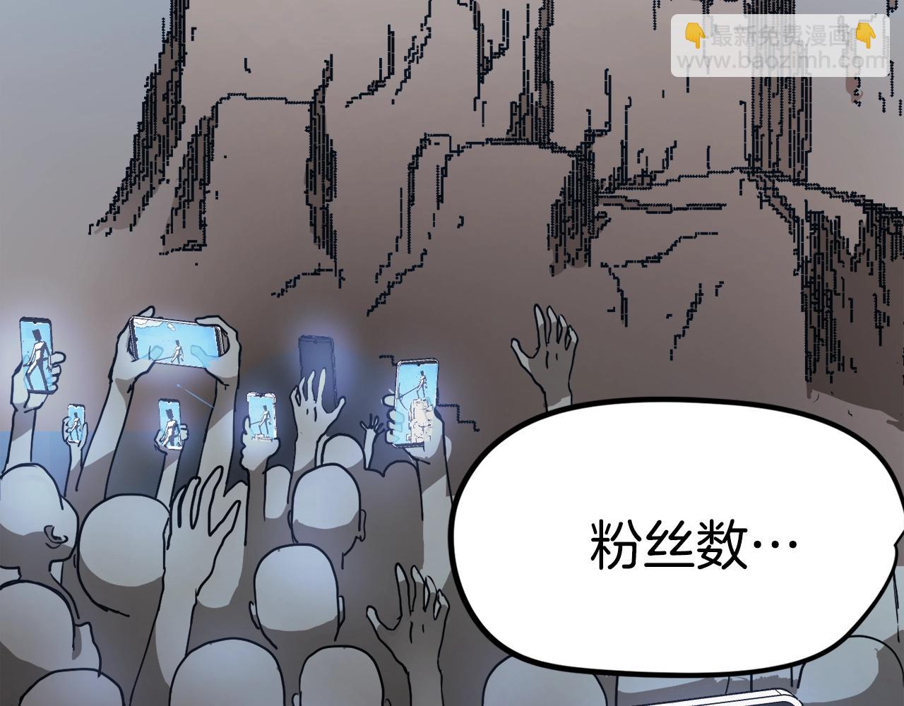 第1话 大V的陨落(1/8)-第2话