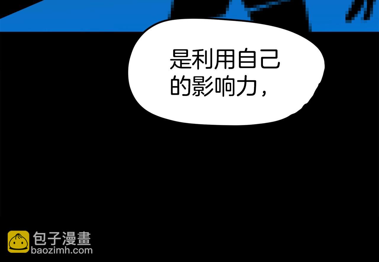 第1话 大V的陨落(1/8)-第2话