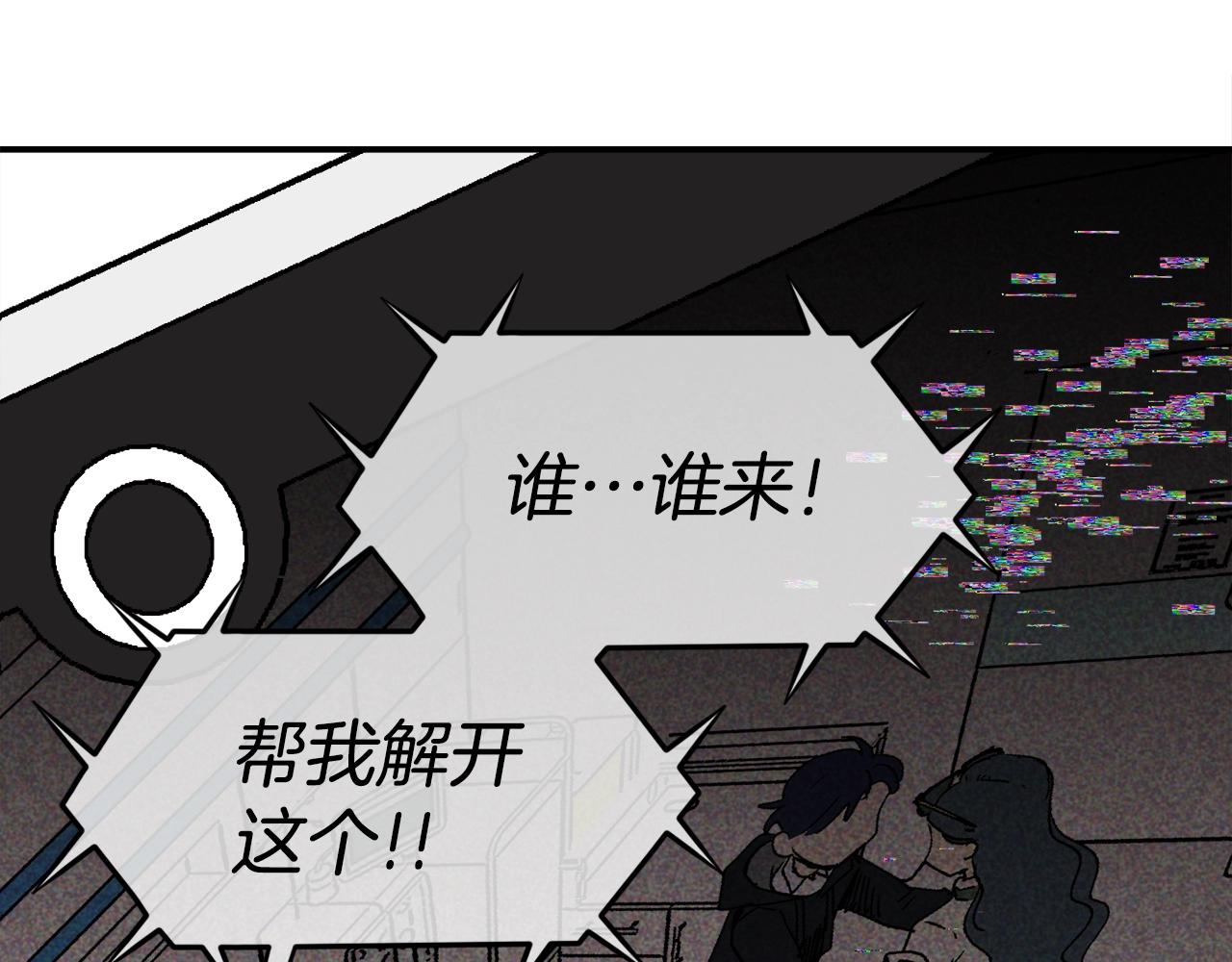 第25话 出乎意料的结果(1/6)-第26话