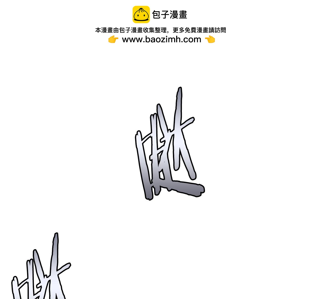 第31话 所属博主！(1/6)-第32话