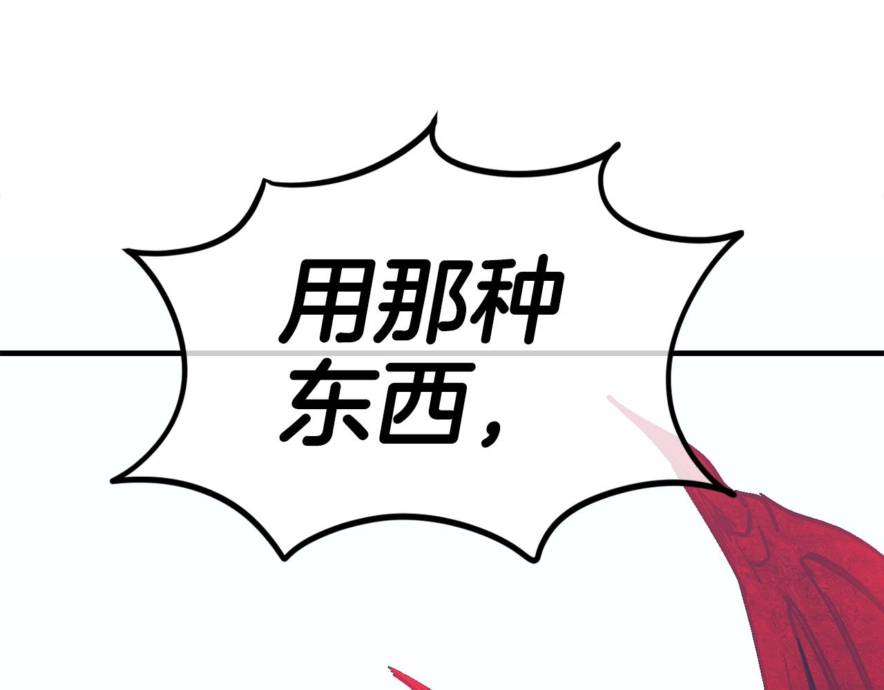 第31话 所属博主！(1/6)-第32话