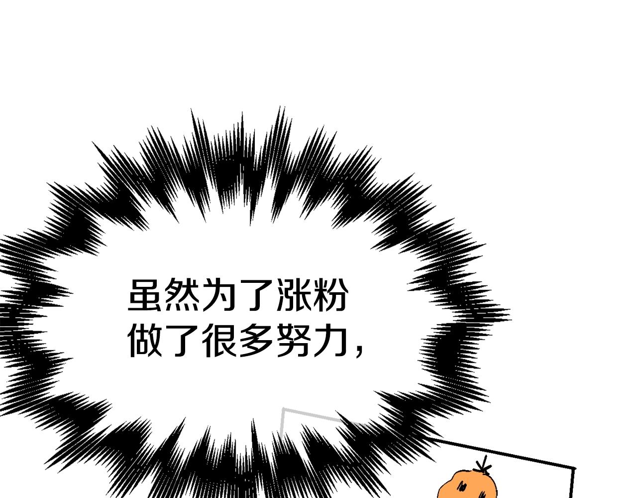 第35话 粉丝暴涨(1/6)-第36话