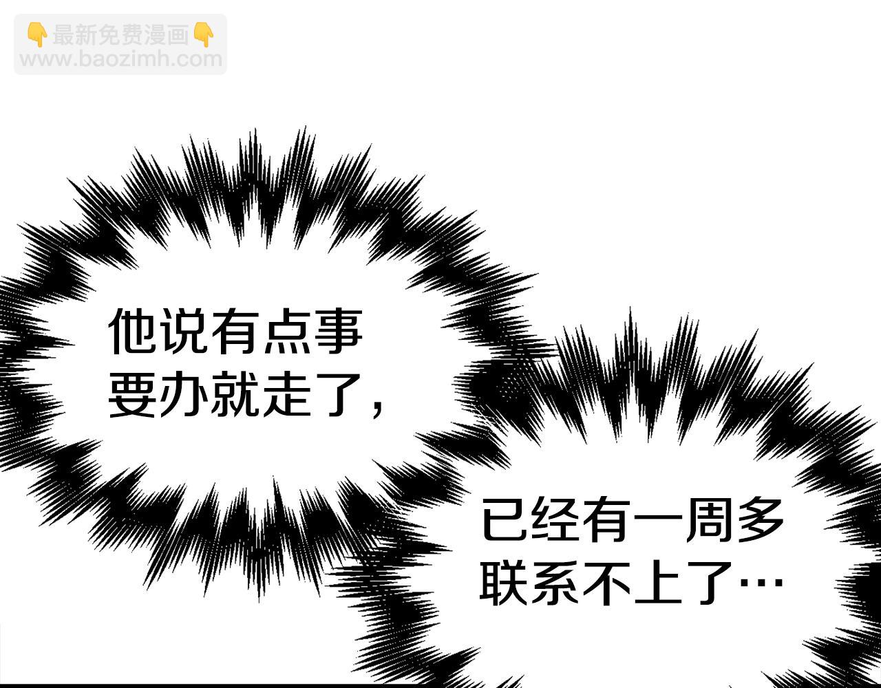 第35话 粉丝暴涨(1/6)-第36话