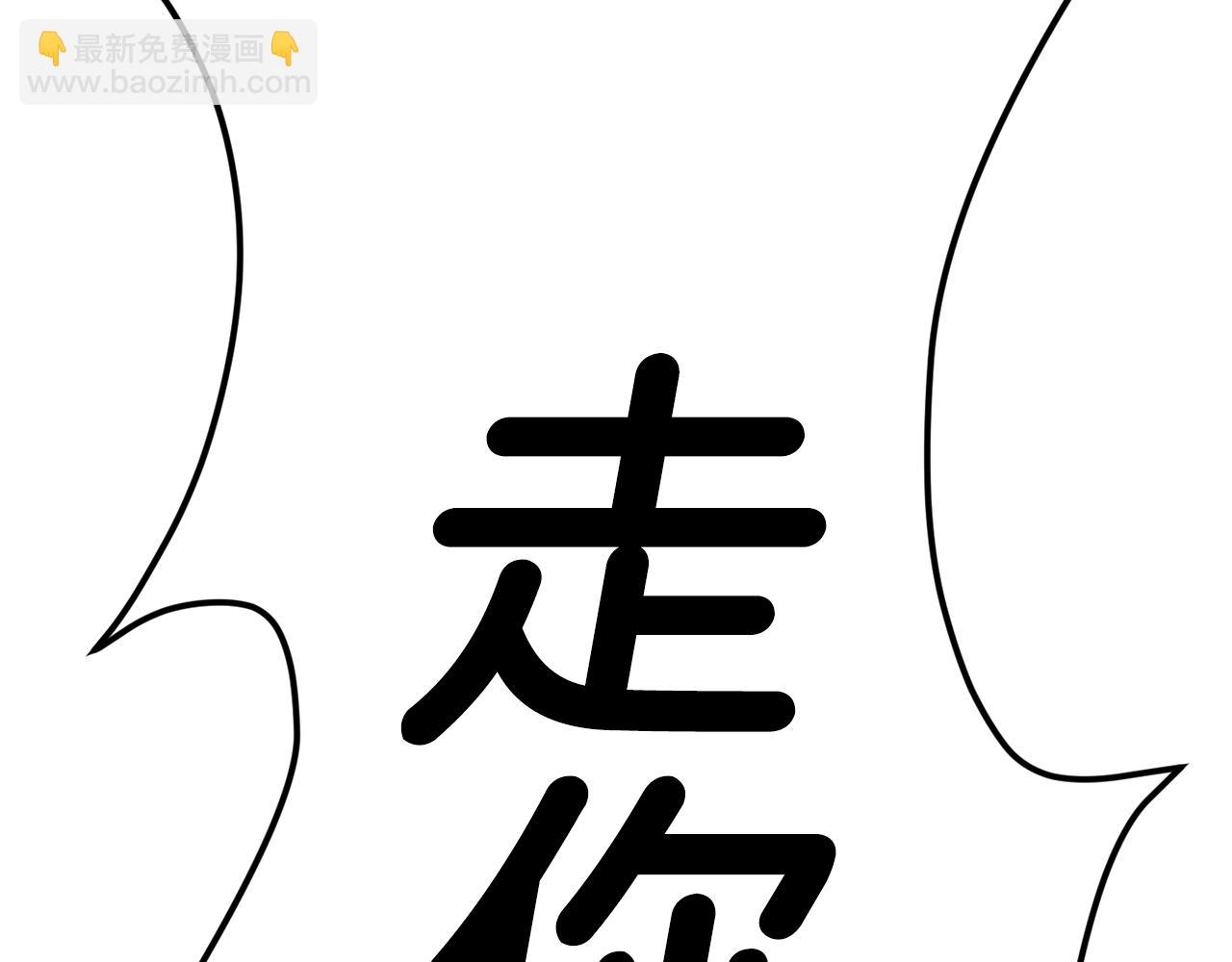 第37话 我走你！(1/6)-第38话