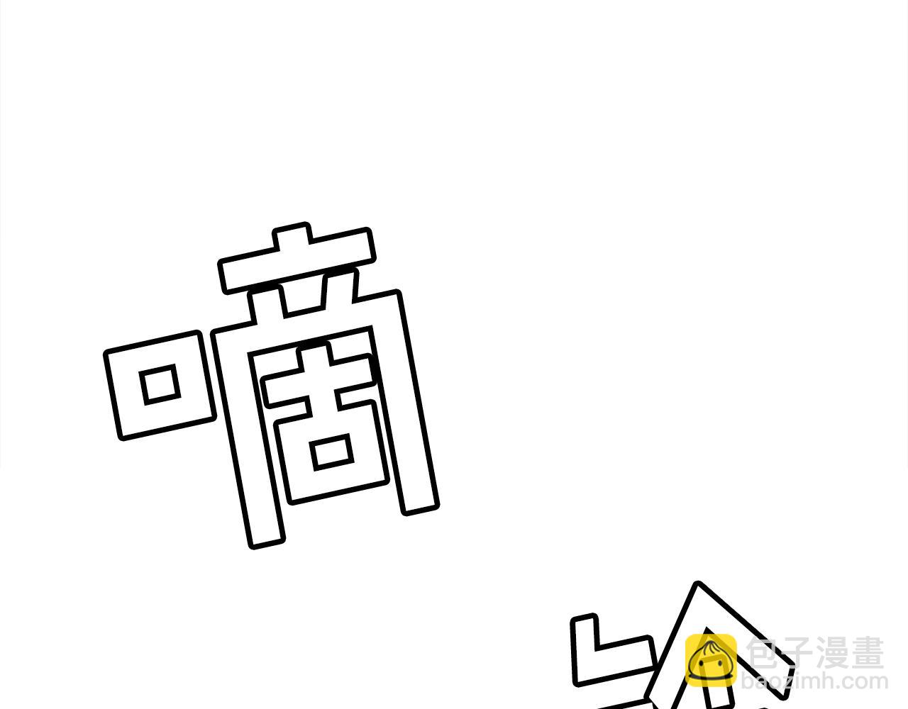 第37话 我走你！(1/6)-第38话