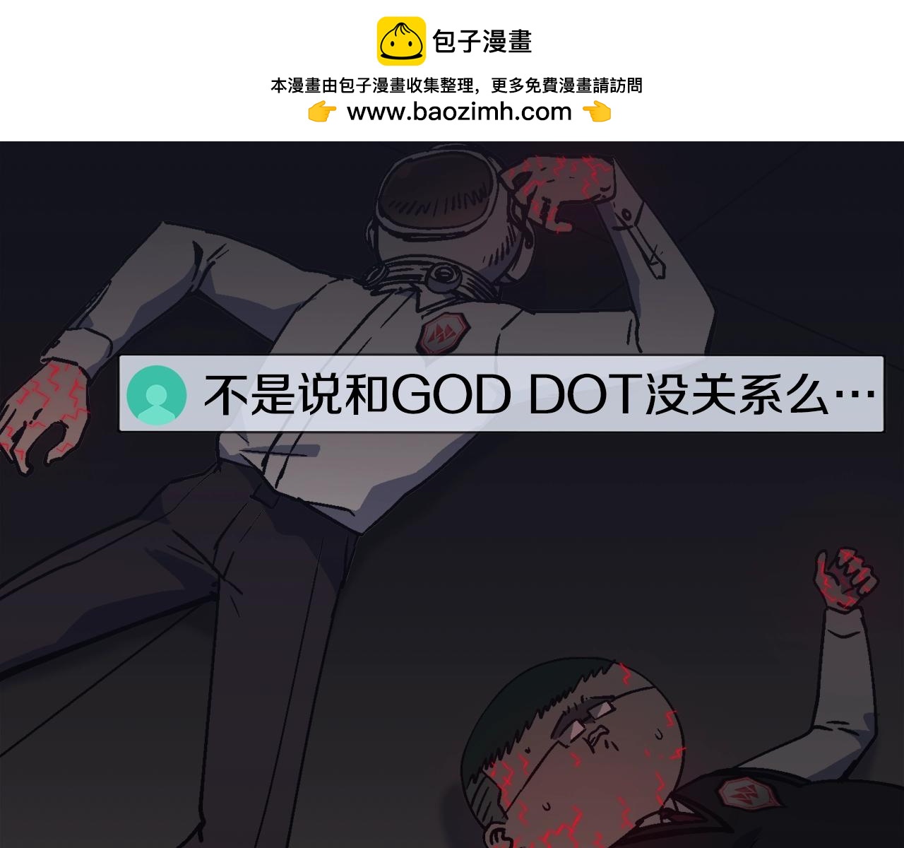 第37话 我走你！(1/6)-第38话