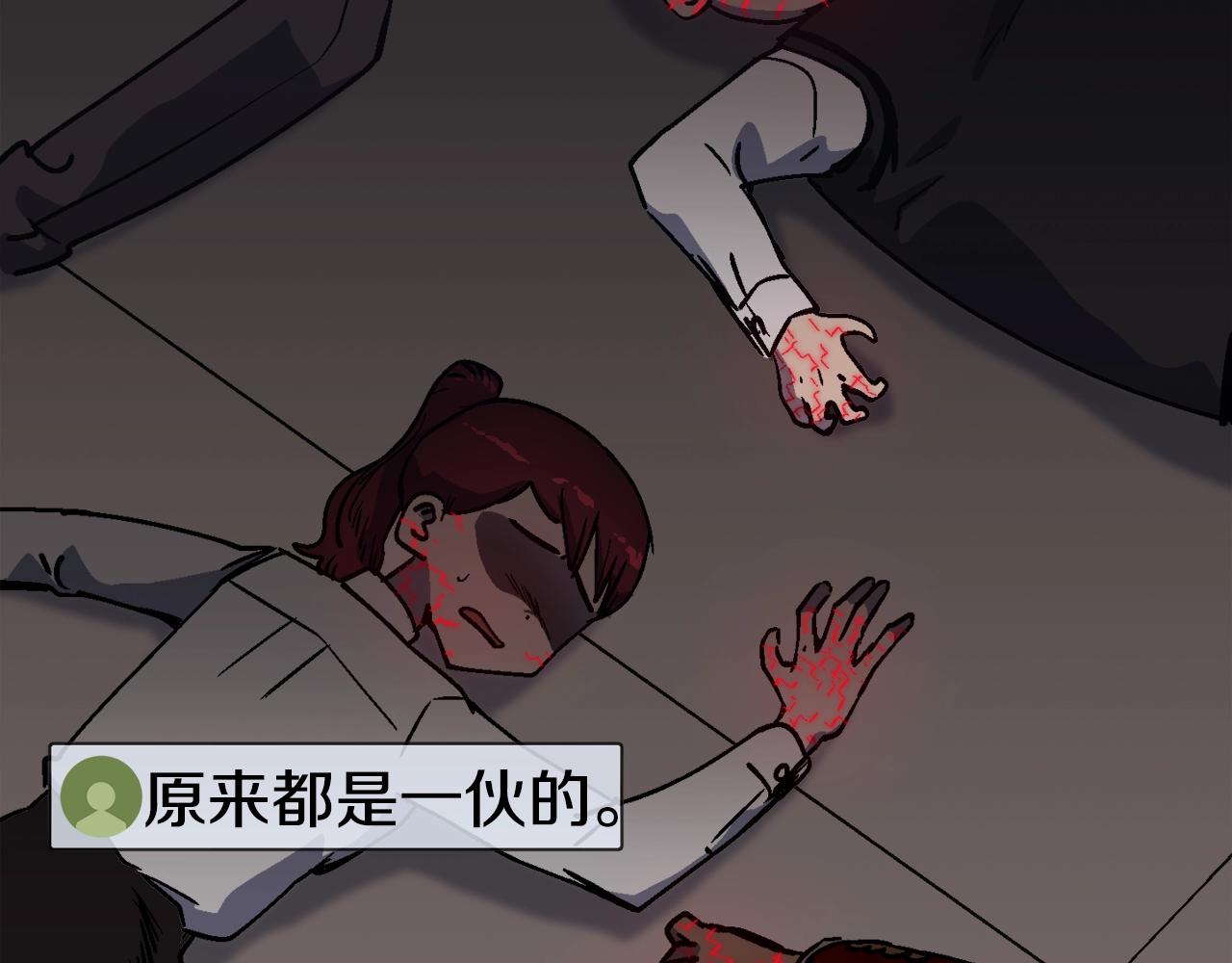 第37话 我走你！(1/6)-第38话