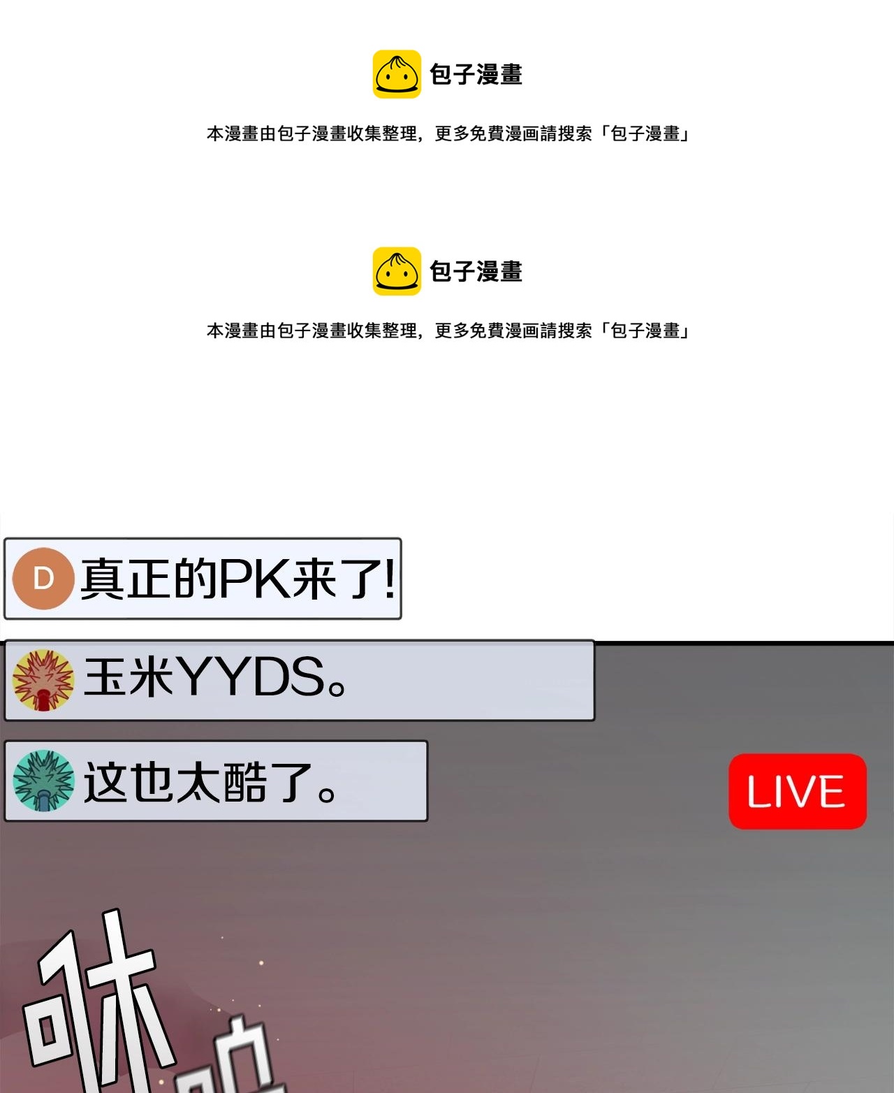 第3话 击溃！(1/7)-第4话